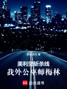 America Kills the Line, My Grandfather the Wizard Merlin