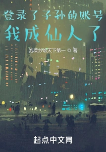 I Logged into My Descendants' Account and I Became an Immortal