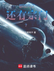 Everything is Modern, but There is Still a Sect?