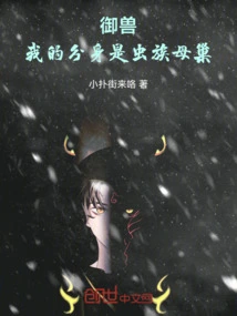 Beast Control: My Clone is the Zerg Mother Nest