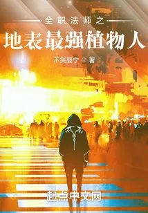 I Am a Full-time Mage, Salang, a Good Boy