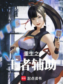 Reborn King Auxiliary