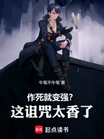 Becoming Stronger by Seeking Death? This Curse Smells so Good