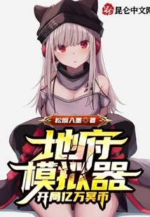 Underworld Simulator: Start with Billions of Underworld Coins