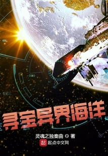 Treasure Hunt in Another World Ocean