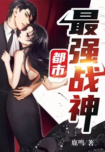 The Strongest God of War in the City (also Known As: Northern King's Crazy Sword)