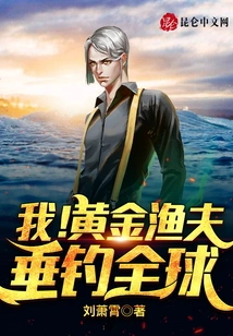 I! Golden Fisherman, Fishing Around the World