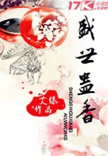 The Fragrance of Prosperous Times