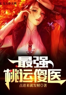 The Foolish Doctor with the Strongest Peach Luck