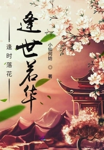 Flowers Fall When the Time Comes, and Flowers Bloom When the Time Comes