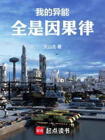 My Powers Are All Based on the Law of Cause and Effect