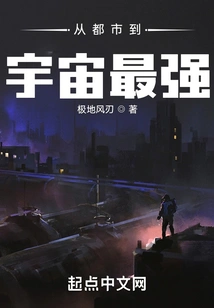 From the City to the Strongest in the Universe