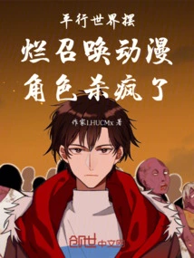 Parallel World Messed up and Summoned Anime Characters to Kill Crazy People