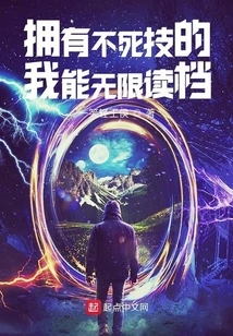 With the Immortality Skill, I Can Read Files Infinitely