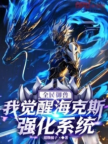 National Beast Control: I Awaken Hex Strengthening System