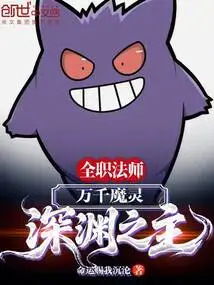 Versatile Mage: Thousands of Demonic Spirits, Lord of the Abyss!