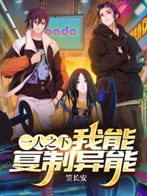 Under One Person: I Can Copy Powers