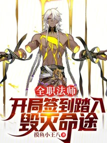 Versatile Mage: Sign in at the Beginning and Embark on a Path of Destruction