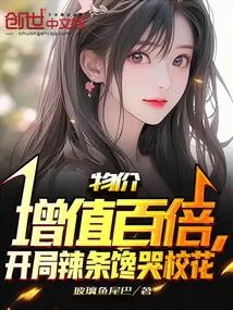 Prices Have Increased a Hundred Times, and the Spicy Bar at the Beginning Makes the School Beauty Cry