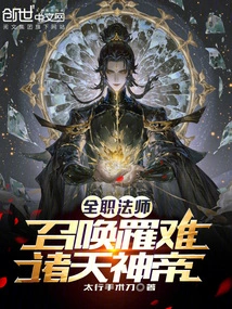 Versatile Mage: Summon the Deceased, God Emperor of the Heavens!