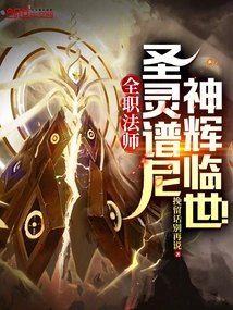 Versatile Mage: Holy Spirit Puni, Divine Glory Comes to the World!