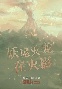 Fairy Tail Fire Dragon in Naruto