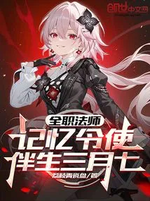 Versatile Mage: Memory Orderer, Accompanied by March 7