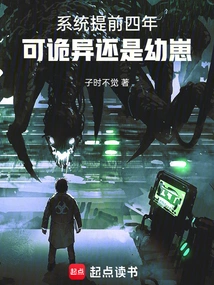 The System is Four Years Ahead of Schedule, but Weird is Still a Cub