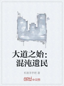 The Beginning of the Road: Remnants of Chaos