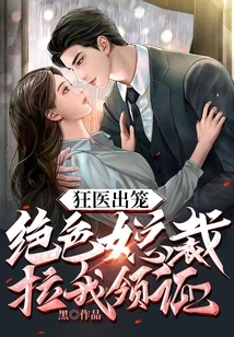 The Crazy Doctor Comes Out: the Stunning Female Ceo Drags Me to Get My Certificate