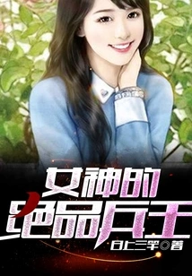 The Goddess's Excellent Soldier King