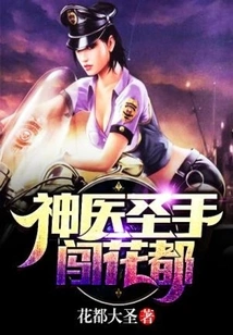 The Miracle Doctor Enters Huadu