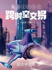 Return to 2002 and Cross-time and Space Trading