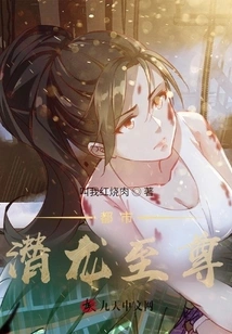 Urban Hidden Dragon Supreme