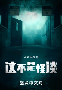 This is Not a Weird Story