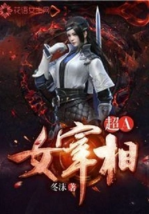 Super a Female Prime Minister