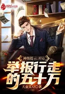 God-level Tip: Report the Walking 500,000 at the Beginning