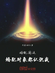 Marriage and National Luck: All My Marriage Partners Know Me