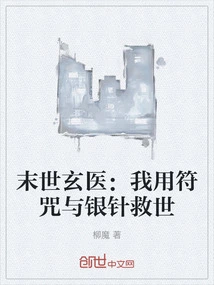 The Esoteric Doctor: I Use Spells and Silver Needles to Save the World