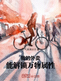 My Takeaway Can Unlock the Properties of All Things