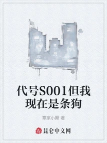 Codename S001 but I Am a Dog Now