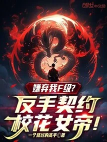 Dislike My F Grade? Backhand Contract with the School Beauty Queen!