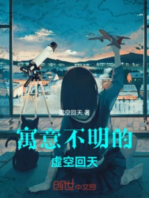 The Meaning of the Void Returns to Heaven with Unknown Meaning