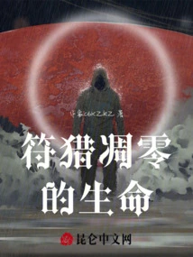 Talisman's Withering Life