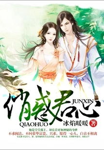 Captivating Your Heart