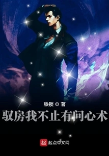 The Art of House Control