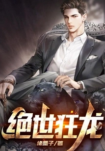 Peerless Crazy Dragon