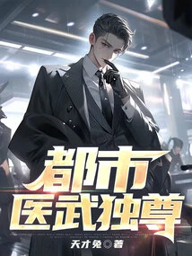 Urban Medicine and Martial Arts Dominate