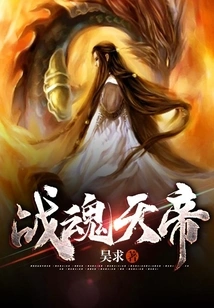 Fighting Spirit Emperor