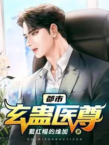 Urban Xuan Gu Medical Master